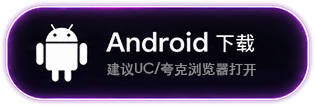 Android 下载